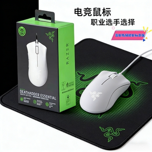 雷蛇炼狱蝰蛇电竞鼠标有线6400dpi高精度人体工程学游戏鼠标