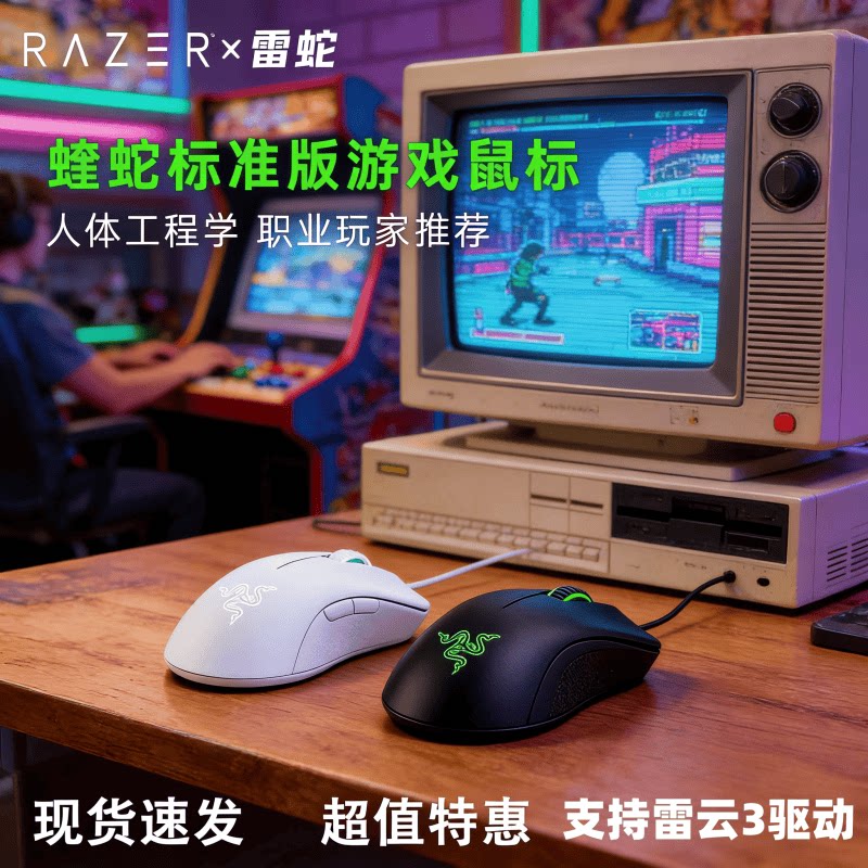 雷蛇炼狱蝰蛇标准版有线鼠标6400dpi光学USB白色电竞人体工程学