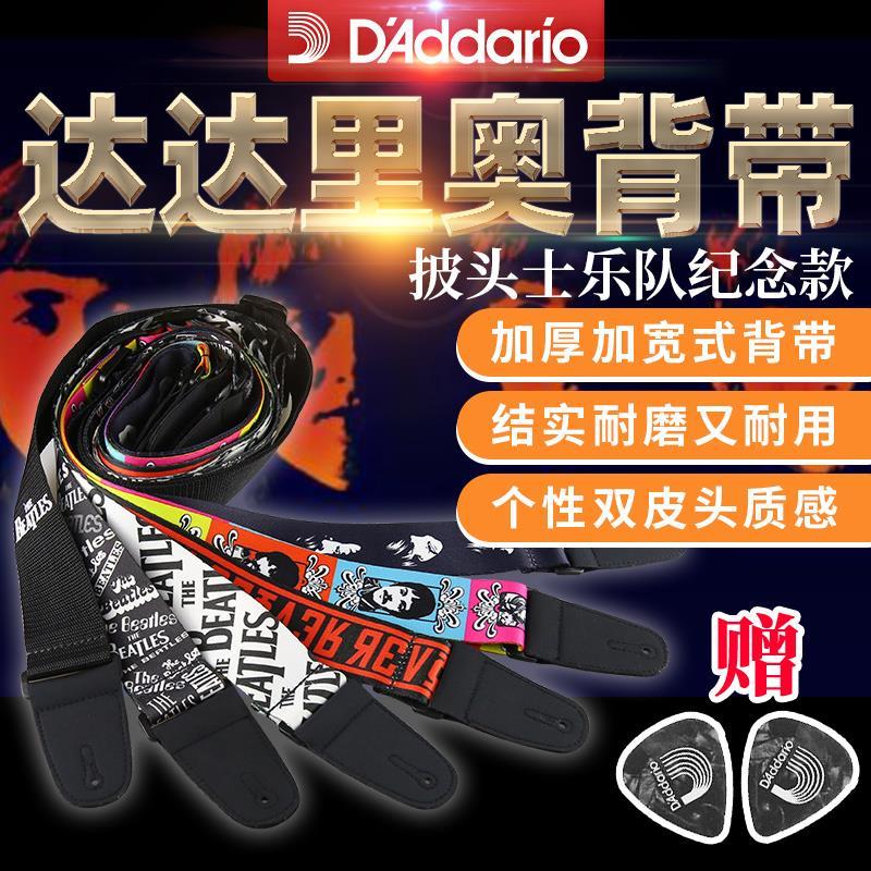 美国Beatles民谣吉他背带潮流时尚个性电木吉他带子肩带乐器配件