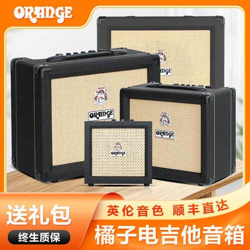 橘子音箱CRMin122020T35