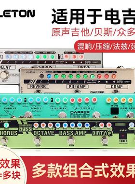 Valeton Dapper 电吉他效果器失真过载压缩混响前级DI盒贝斯单块