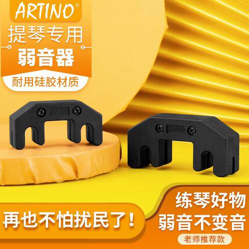 ARTINOPM-0102大中小提琴