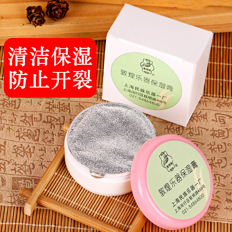 乐器保湿膏保养油古筝二胡琵琶小提琴古琴扬琴防开裂清洁抛光配件