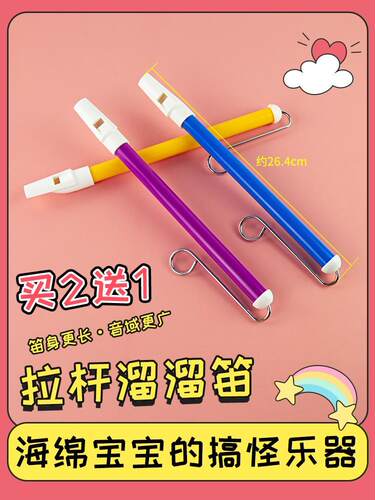溜笛SlideWhst滑动吹气哨