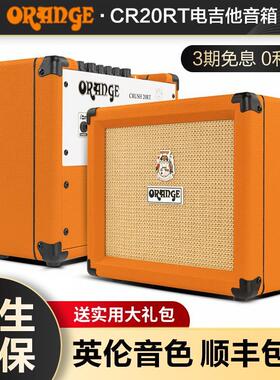 橘子音箱CR20RT民谣户外演出失真便携式贝斯电吉他专用音响配件