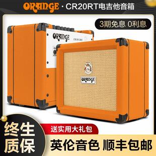 橘子音箱CR20RT民谣户外演出失真便携式贝斯电吉他专用音响配件