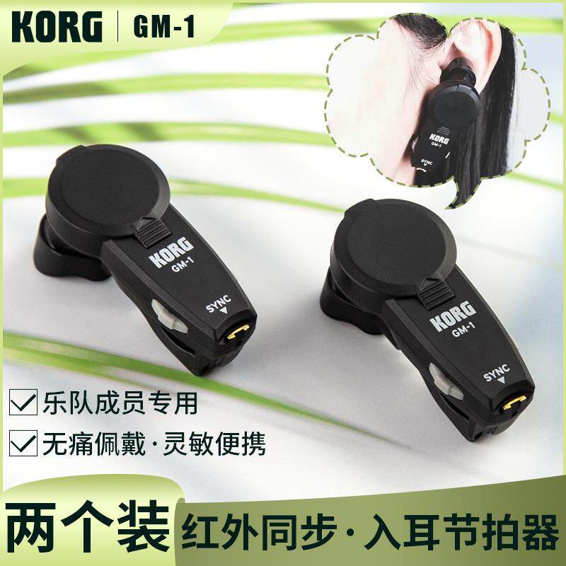 GM-1入耳式红外同步节拍器耳机乐队多人拍速同步电子节拍器配件