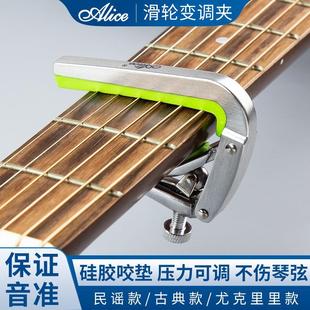 吉他变调夹专用滑动金属民谣吉他夹子尤克里里古典吉他capo配件