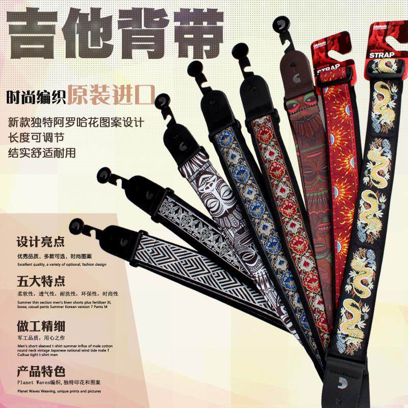 披头士民谣吉他背带时尚针织个性木吉他电吉他初学琴肩带乐器配件