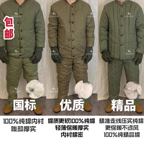 劳保棉袄部队加厚老式套装