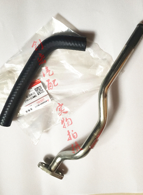 适配长城哈佛H5陆风X82.0T发动机涡轮增压器回油管4G63S4T涡轮管