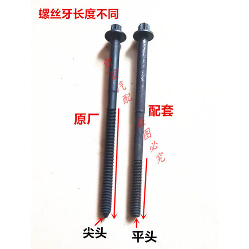 适用于大迈X7汉腾X7众泰T600气缸盖螺丝15S4G发动机气缸盖螺栓