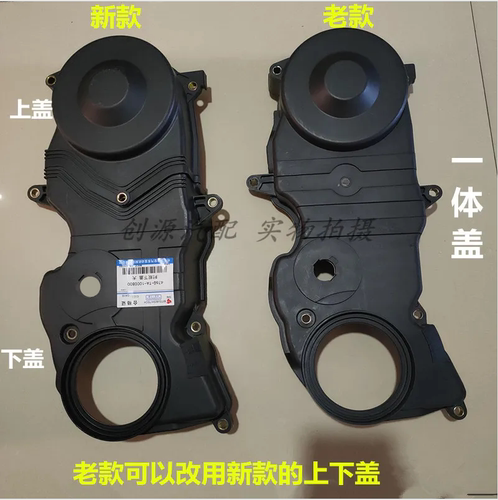 适用长安金欧诺1.5新老款正时皮带外罩盖壳上盖三菱4G15V时规盖罩