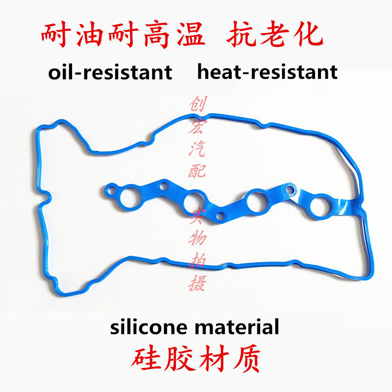 适用于三菱4B10 4B11 4B12发动机硅胶气门室盖垫气缸盖罩密封垫