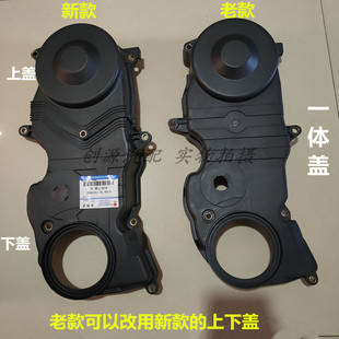 适用长安金欧诺1.5新老款 正时皮带外罩盖壳上盖三菱4G15V时规盖罩