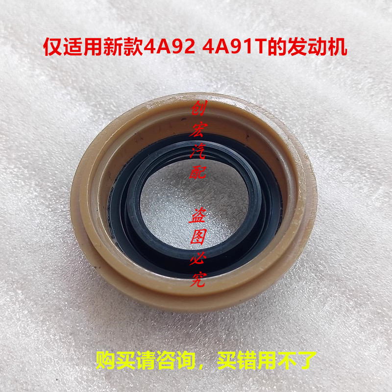 适用于三菱4A91T气门室盖垫4A91 4A92新款火花塞油封火嘴油封胶圈