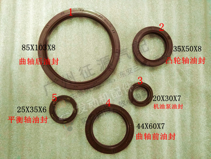适用三菱4G63 4G64 4G69凸轮轴油封曲轴前后油封 机油泵油封密封