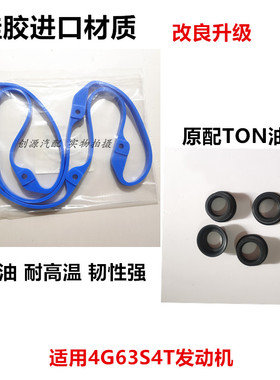 适用于陆风X5/X7猎豹CS10众泰T600SR92.0T气门室盖垫火花塞密封圈