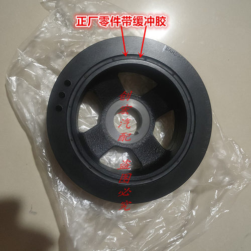 适用于江淮和悦RS1.8 4G93发动机曲轴皮带轮皮带盘缓冲轮曲轴大轮