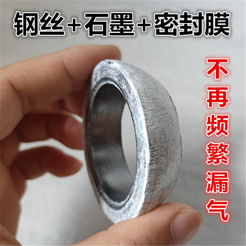 适用于风行景逸X5X3原装排气管接口垫景逸XLLV三元前端圆锥形垫圈