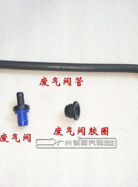 适用于三菱4G13 4G154G18发动机PCV阀单向阀胶垫密封圈废气阀胶垫