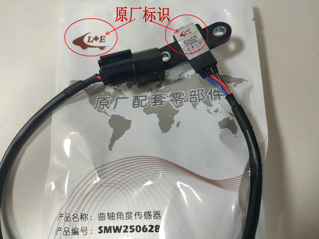 众泰 T700汉腾X7SR9 大迈X7T600 曲轴位置传感器4G63S4T 2.0T原厂