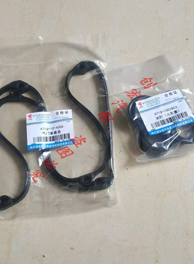 适用于三菱4G18 4G13 4G15发动机气门室盖垫密封垫火花塞油封胶圈