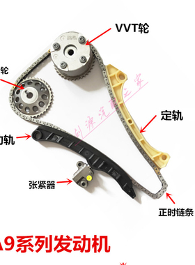 适用三菱4A90 4A91正时链修理包4A92发动机时规链修理包导轨链条