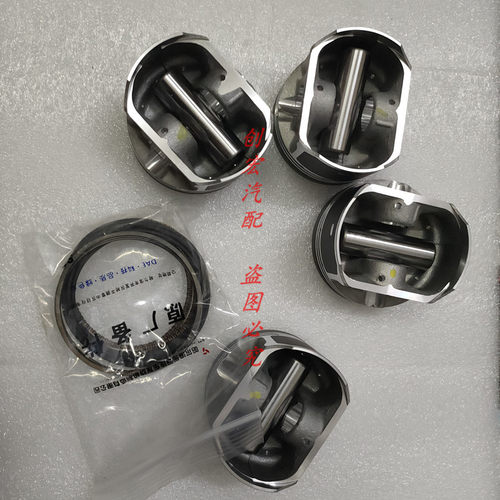 适用于潍柴U70风行T5 1.5T发动机活塞4G15T 4J15T活塞和销活塞环