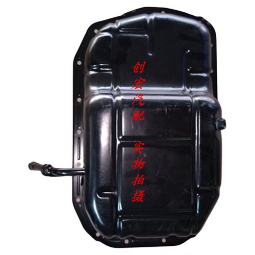 适用于金杯海狮三菱油底壳全顺4G64中兴4G64油底壳 油底壳原厂