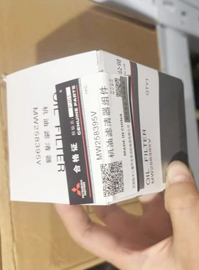 适用于启辰星260T T90 启辰大V 1.5T三菱A415T机油滤芯机油格滤器