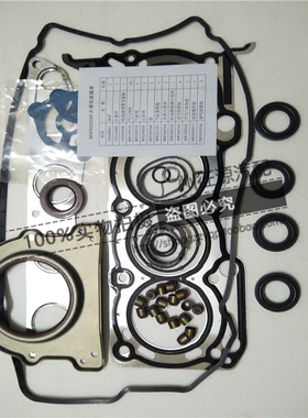 适用于三菱4A90/4A91/4A92/4A91T前驱发动机大修包/引擎修理包