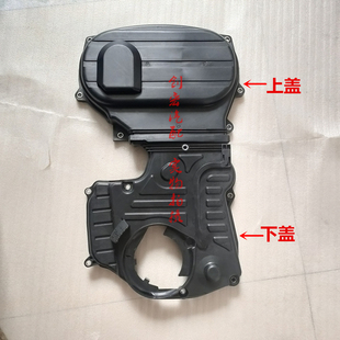 适用于黄海皮卡N3N7N1SN2S发动机时规盖2.4T正时罩皮带外罩盖壳