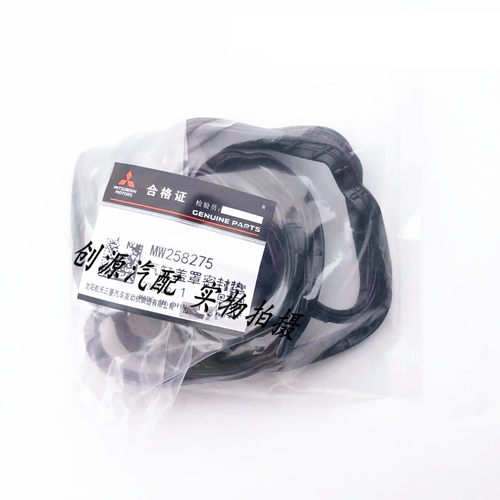 适用于DX7星跃风行T5EV0启辰星三菱4A95TD发动机气门室盖垫密封垫
