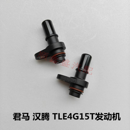 适用汉腾X7S X5 V7 君马赛克5 废气阀单向阀PCV阀TLE4G15T废气阀