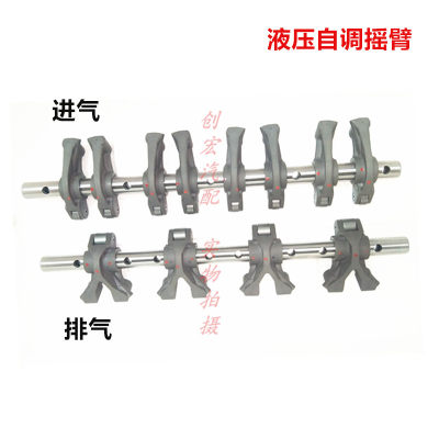 适用陆风X5X7X8 2.0T发动机气门摇臂4G63S4T液压摇臂自调摇臂轴正