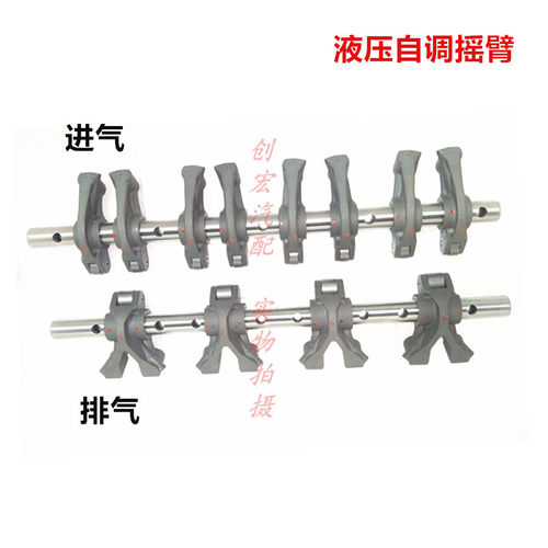 适用陆风X5X7X8 2.0T发动机气门摇臂4G63S4T液压摇臂自调摇臂轴正