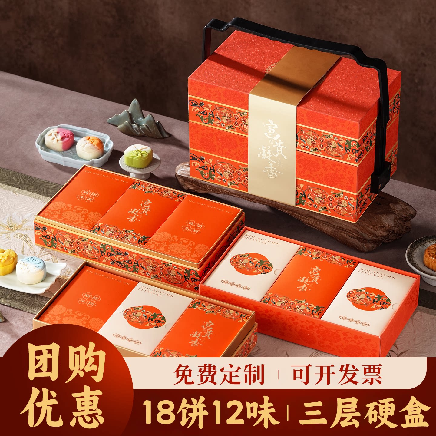 洪梅斋月销2W+高端三层月饼礼盒