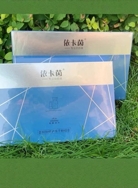 依卡茵蓝铜肽修护冻干粉提亮肤色舒缓肌肤敏感肌修护保湿精华液