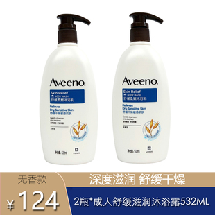 效28年4月aveeno艾维诺成人燕麦舒缓保湿 532ML无香 滋润沐浴乳
