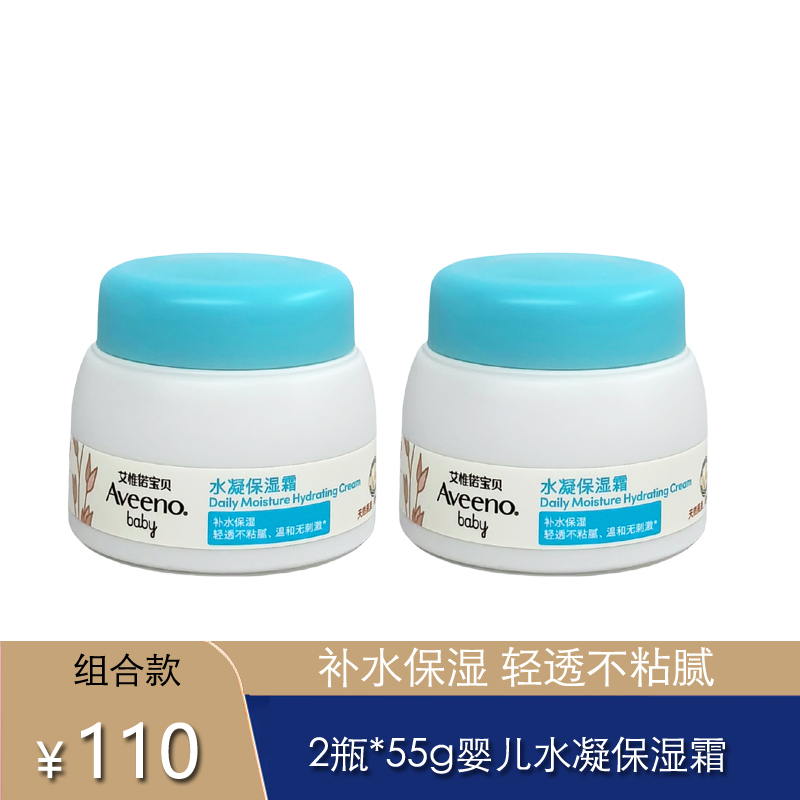 效27年5月艾维诺aveeno新生婴儿水凝保湿霜滋润润肤冷萃霜55g