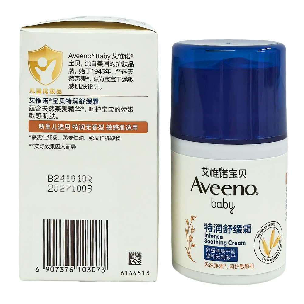 效28年3月aveeno艾维诺新生婴儿保湿滋润特润舒缓面霜48g 适合0岁