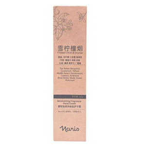 效28年10月娜丽丝Naris成人柔润保湿滋润护手霜60g 3种香味