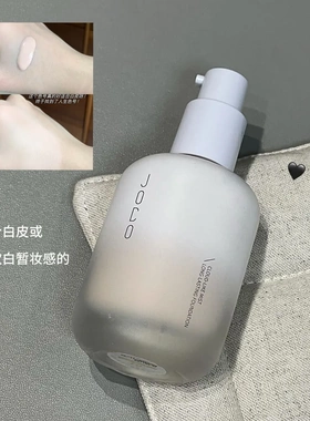 JOCO云纱若雾持妆粉底液遮瑕控油不易暗沉水润服帖持久不脱妆bb霜