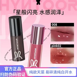 HYNTOOR黑兔唇釉星球唇蜜玫瑰岛011水光镜面玻璃唇泥彩口红女
