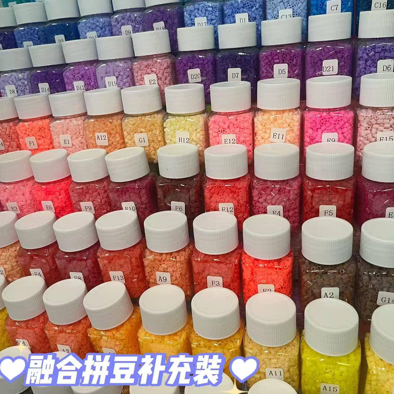 2.6mmH系列常用色号拼豆融合豆补充包手工益智拼图高品质MARD同款