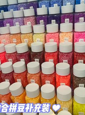 2.6mmH系列常用色号拼豆融合豆补充包手工益智拼图高品质MARD同款