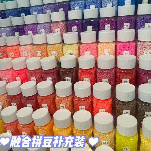 2.6mmH系列常用色号拼豆融合豆补充包手工益智拼图高品质MARD同款