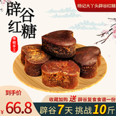 大丫头辟谷红糖辟谷甘蔗糖14天罐装 套餐