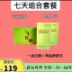 大丫头辟谷套餐新品 红糖果蔬酵素液套餐甘蔗辟谷红糖7天全程指导